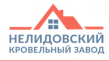 Нелидовский кровельный завод