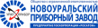 Новоуральский приборный завод