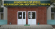 Конаковский завод механизированного инструмента