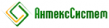 АнтексСистем