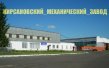 Кирсановский механический завод (КМЗ)