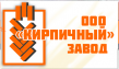 Кирпичный завод