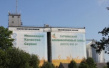 Гатчинский Комбикормовый завод