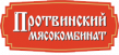 Протвинский мясокомбинат