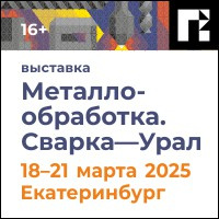 Металлообработка. Сварка