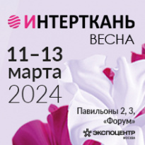 ИНТЕРТКАНЬ-2024.Весна