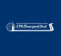 SpbTransportFest 2026