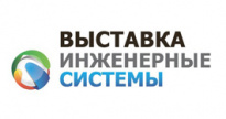 Инженерные системы 2026
