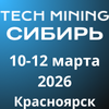 TECH MINING Сибирь 2026