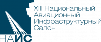 НАИС 2026