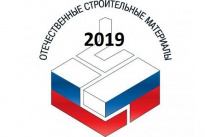 ОСМ 2019