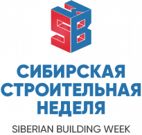 Сибирская строительная неделя 2026