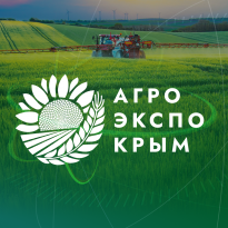 АгроЭкспоКрым 2026