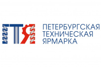 Петербургская техническая ярмарка (ПТЯ) 2019