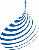 Православие 2026