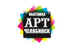 АРТ-Челябинск 2019