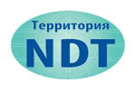 Территория NDT 2020