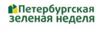 Петербургская зеленая неделя Ленэкспо Весна 2020