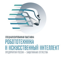 Роботехника и искусственный интеллект 2026