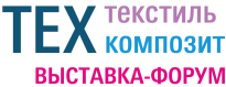 Техтекстиль | Техкомпозит 2026