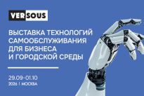 VerSous 2026
