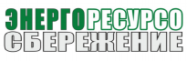 Энергоресурсосбережение 2020