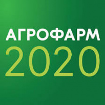 АГРОФАРМ 2020