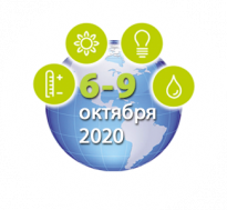 Энергосбережение и энергоэффективность 2020