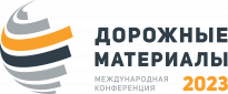 Дорожные материалы 2023