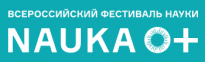 Nauka 0+ 2020