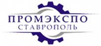 ПромЭкспо Ставрополь 2020