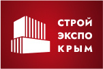СтройЭкспоКрым 2025