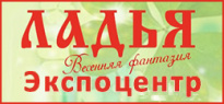 ЛАДЬЯ - Весенняя фантазия 2019