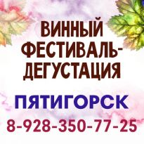 Солнце в бокале 2025