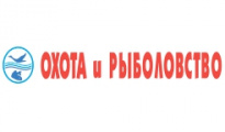 Охота и рыболовство 2025