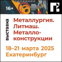 Metallurgy. Litmash. Metal Structures 2025