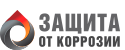 Защита от коррозии 2024