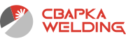Сварка/Welding 2025