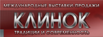 Клинок в Москве 2025