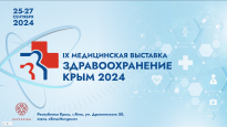 Здравоохранение. Крым 2024