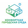 Комфортная городская среда 2024