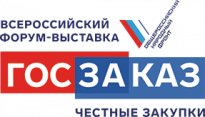 Госзаказ 2025