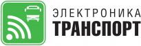 Электроника-Транспорт 2025