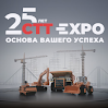 CTT Expo 2025