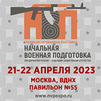 Начальная военная подготовка 2025