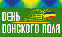 День Донского поля 2025