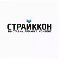СтрайкКон 2025