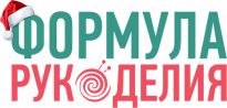 Формула рукоделия Осень 2025