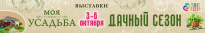 Дачный сезон. Ростов-на-Дону 2025