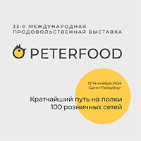 Петерфуд 2025